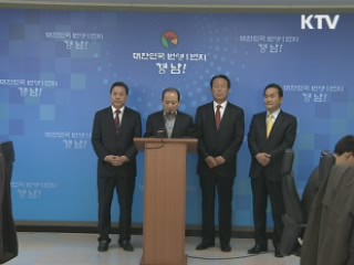 경남 각계 단체, 4대강 사업 재개 촉구