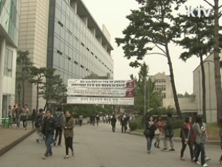 내년부터 '대학평가·인증제' 본격 시행