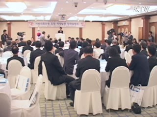 대청호 녹색웰빙생태관광지로 거듭난다