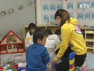 온종일 돌봄교실 1천곳으로 확대