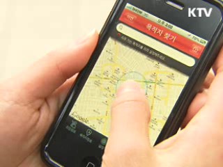 무서운 밤길 책임질 앱 서비스 나왔다