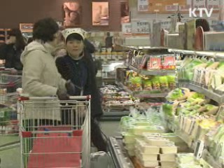 오늘 물가안정 종합대책 발표