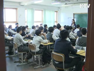 공교육 강화해 사교육 줄인다