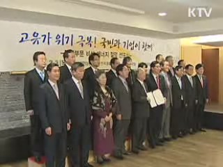 민간 기업도 에너지 절약 비상체제 동참