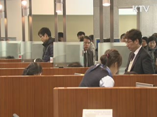 4개 저축은행도 가지급금 신청 개시