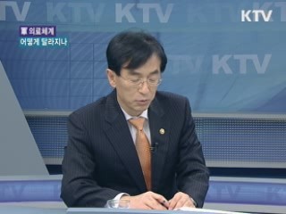 軍 의료체계, 어떻게 달라지나 [와이드 인터뷰]