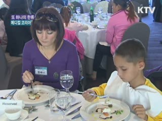 또 하나의 한류, '메디컬 코리아'