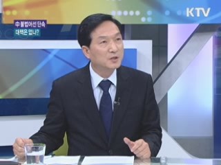 中 불법어선 단속, 대책은 없나? [와이드 인터뷰]
