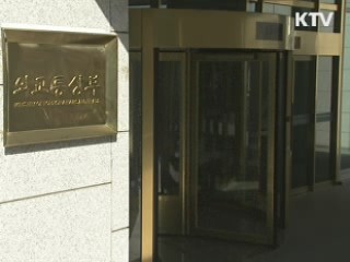 박태호 본부장 "한미FTA 폐기 주장 유감"