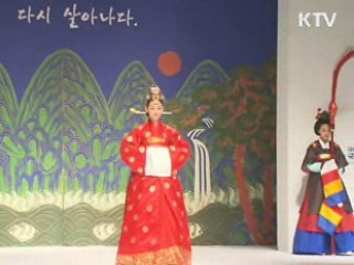 화려하고 웅장한 조선왕실 혼례 재현