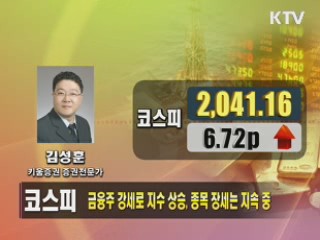 이시각 경제동향