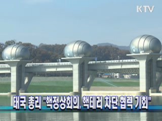 "한미FTA로 경제 도약 기회 찾아야"