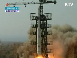 美 "中에 북한 미사일 저지 압박 촉구"