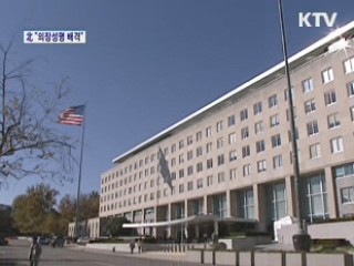 北 "의장성명 배격…대응조치"