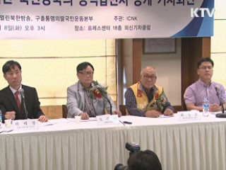 北 "신숙자씨 간염으로 사망"