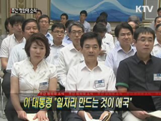 이 대통령 "일자리 만드는 것이 애국"