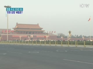 '반한 감정'…인적교류 확대가 해법