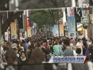 중국 국경절 관광수용태세 점검 [정책, 현장을 가다]