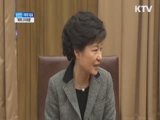 박근혜 당선인 풀워딩