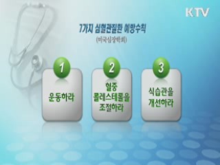 "건강수칙 지키면 암 위험 50% 낮아져"