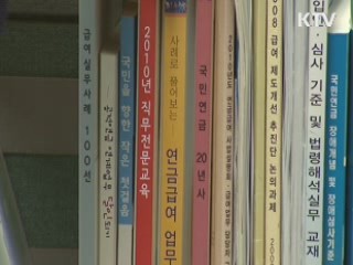 국민연금, '재벌 총수 이사 재선임' 무더기 반대표