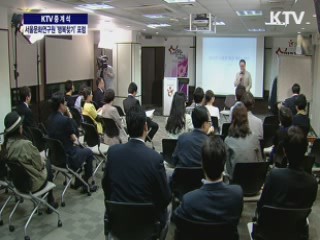 문화예술을 통한 행복증진