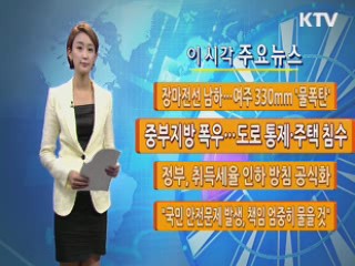 이 시각 주요뉴스 (118회)