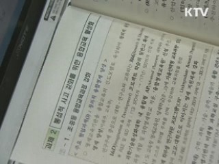 '무한상상실'학교내 설치…창의인재 '육성'