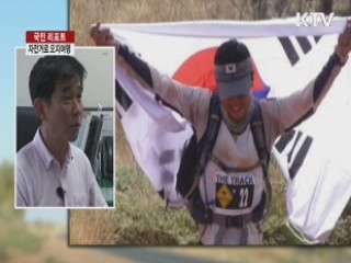 자전거로 오지여행 떠나요 [국민리포트]