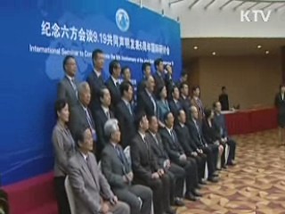 北-美, 베를린서 접촉···6자회담 재개 논의