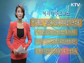 이 시각 주요뉴스 (564회)