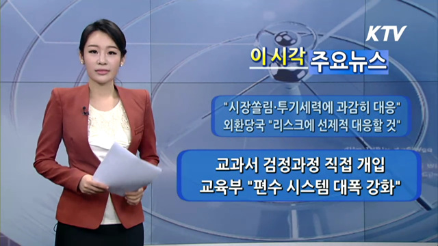 이 시각 주요뉴스