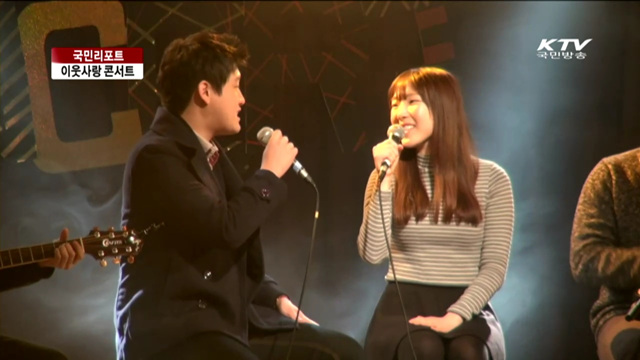 부산지역 대학생들의 이웃사랑 콘서트 [국민리포트]