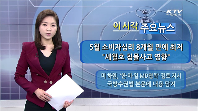 이 시각 주요뉴스 (1293회)