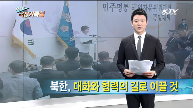 여기는 국정기록실 (22회)