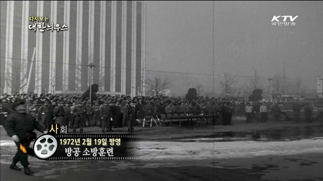 다시보는 대한늬우스 (72.02.19)