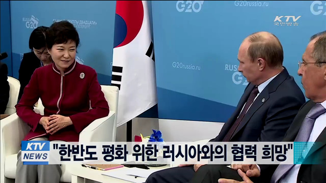"한반도 평화 위한 러시아와의 협력 희망"