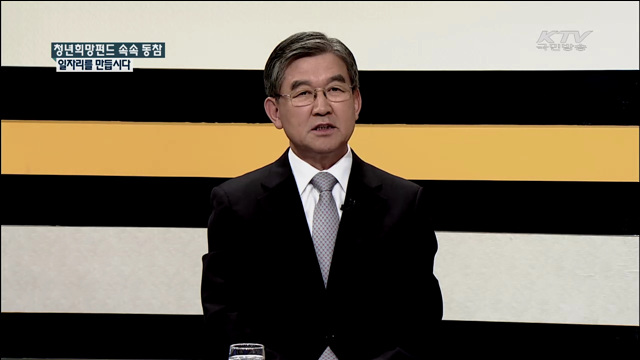 청년희망펀드 속속 동참 일자리를 만듭시다 [집중 인터뷰]