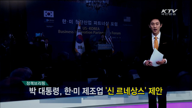 정책 브리핑 (15. 10. 15. 10시)