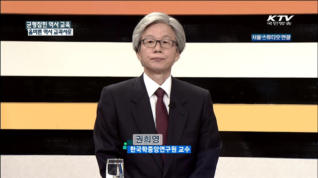 균형잡힌 역사 교육 올바른 역사 교과서로 [집중 인터뷰]