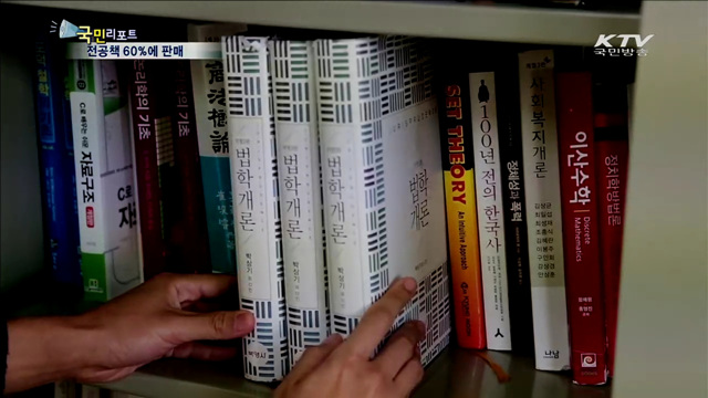 대학생이 '중고책 판매 사이트' 만들다