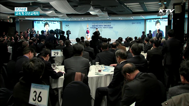 "올바른 역사관으로 애국심 함양…교육개혁 시작"