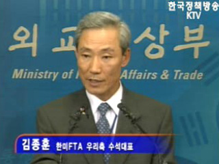 한미FTA 추가협의 둘째날