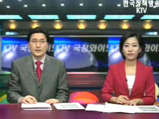 KTV 국정와이드 (350회)