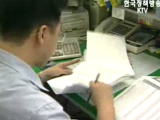 공공요금 타당성, 민간 전문가가 따진다