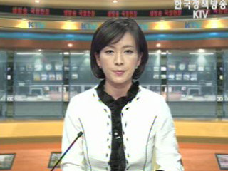 생방송 국정현장 (327회)