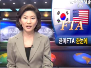 한미FTA 한눈에
