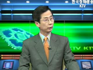 출연-박인국 외교통상부 외교정책실장