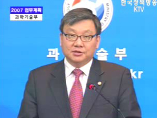 과학기술부 브리핑 - 2007 업무계획