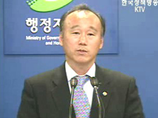 행자부, 온나라 업무관련시스템 관련 브리핑